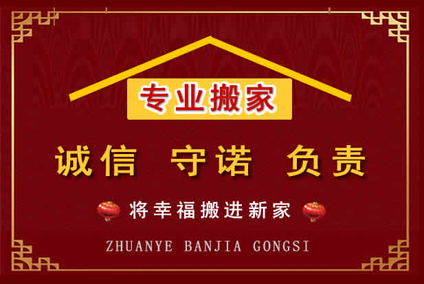 抚宁搬家电话