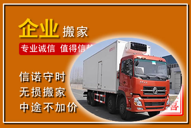 抚宁工厂单位搬迁