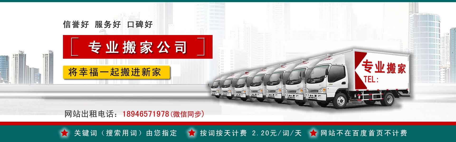 抚宁长途搬家